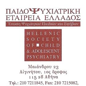 Παιδοψυχιατρική Εταιρεία Ελλάδος