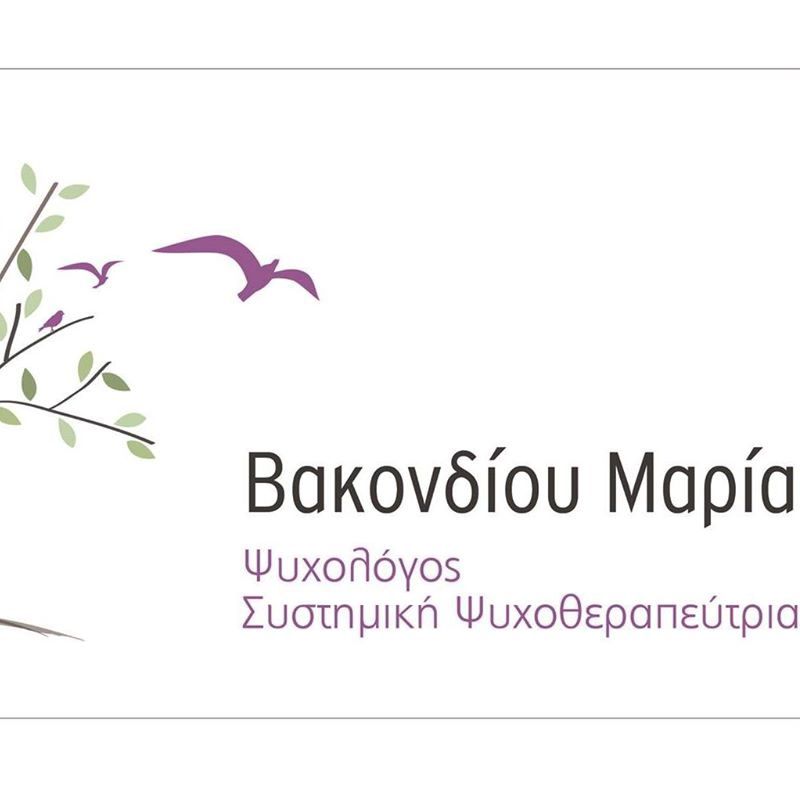 ΒΑΚΟΝΔΙΟΥ ΜΑΡΙΑ Ψυχολόγος