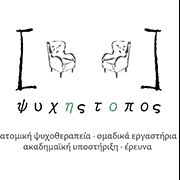 ΨΥΧΗΣ ΤΟΠΟΣ