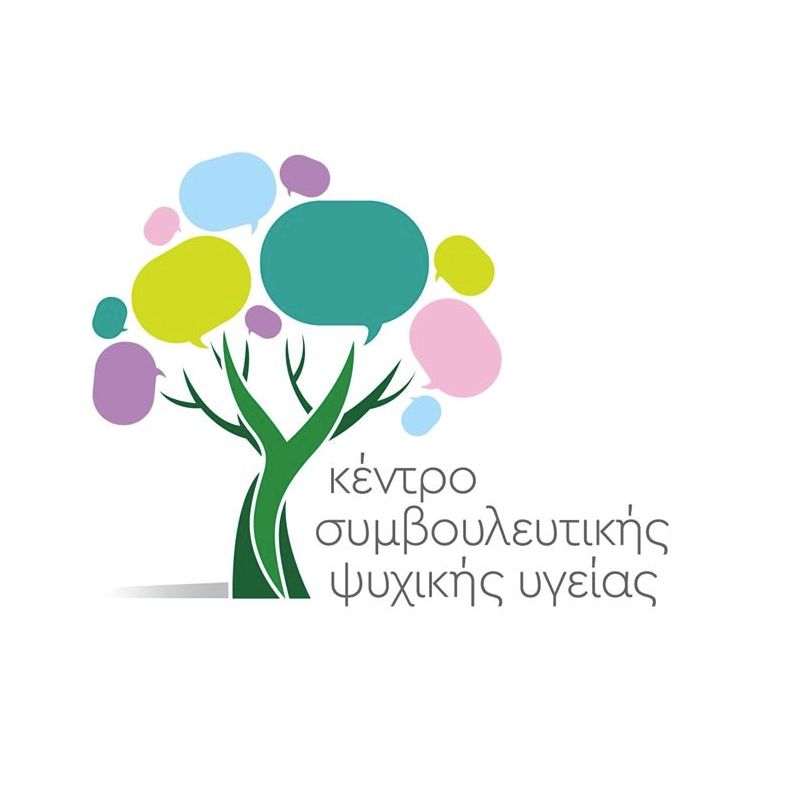 ΚΕΝΤΡΟ ΨΥΧΙΚΗΣ ΥΓΕΙΑΣ