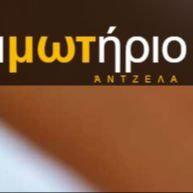 ΑΝΤΖΕΛΑ Κομμωτήριο