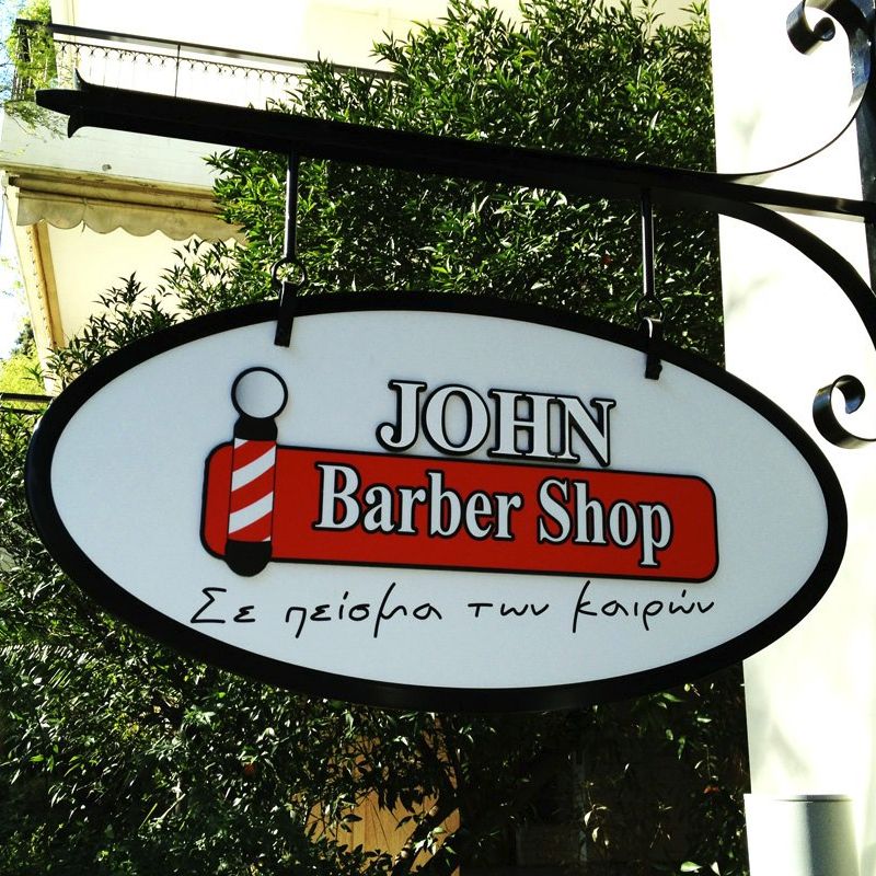 JOHN BARBER SHOP