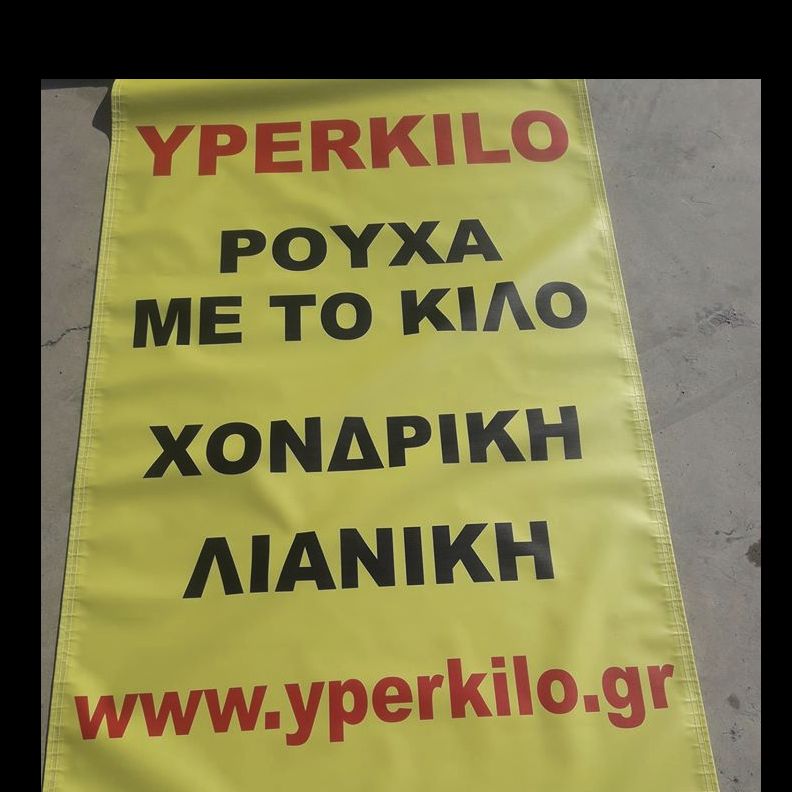 YPERKILO.GR