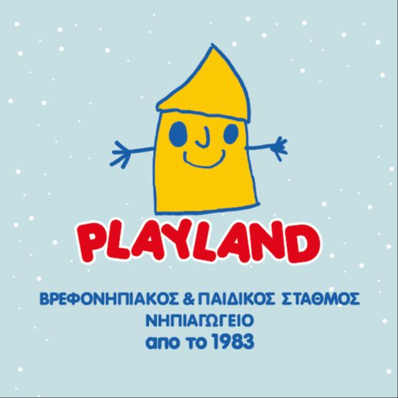 PLAYLAND Παιδικός Σταθμός