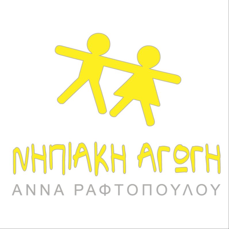 ΝΗΠΙΑΚΗ ΑΓΩΓΗ Παιδικός Σταθμός