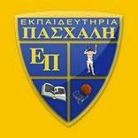 ΕΚΠΑΙΔΕΥΤΗΡΙΑ ΠΑΣΧΑΛΗ