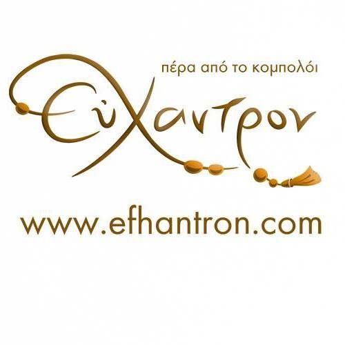 Εύχαντρον Κοσμήματα & Κομπολόγια