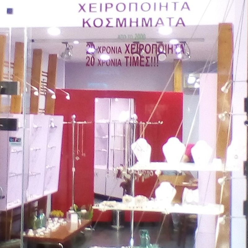 CARINA Χειροποίητα Κοσμήματα