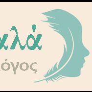 ΤΣΟΥΚΑΛΑ ΣΤΥΛΙΑΝΗ Δερματολόγος - Αφροδισιολόγος