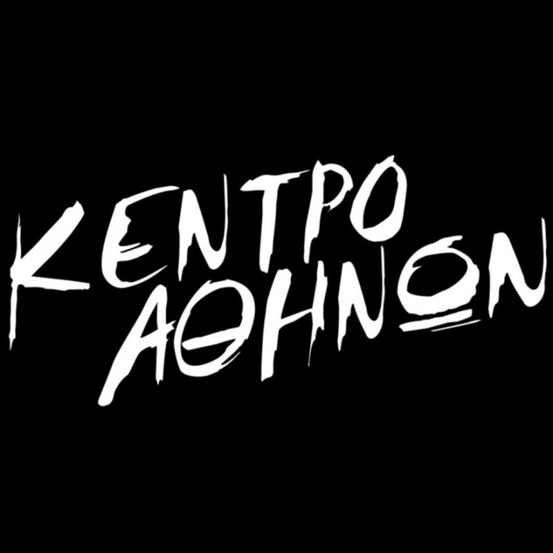 ΚΕΝΤΡΟ ΑΘΗΝΩΝ