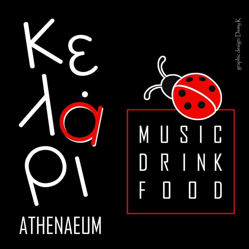 ATHENAEUM Κελάρι