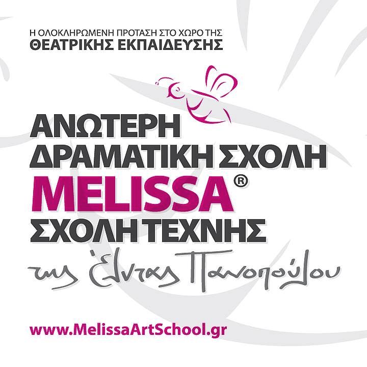 MELISSA ART SCHOOL (Πανοπούλου Ελευθερία)