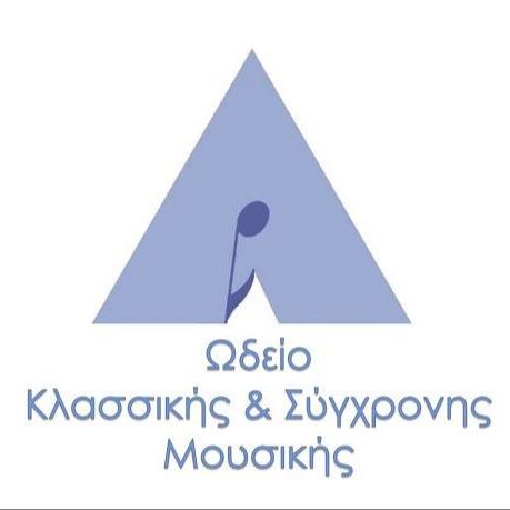 ΩΔΕΙΑ ΣΥΓΧΡΟΝΗΣ ΜΟΥΣΙΚΗΣ ΜΑΖΗΣ