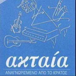 "ΑΚΤΑΙΑ" ΜΟΥΣΙΚΗ ΣΧΟΛΗ