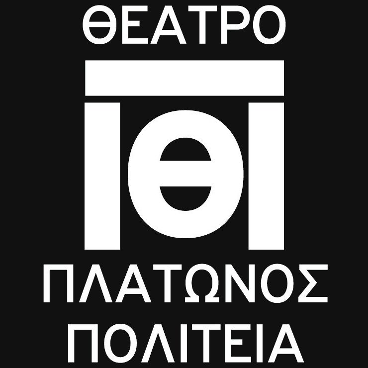 ΑΚΑΔΗΜΙΑ ΠΛΑΤΩΝΟΣ ΘΕΑΤΡΟ