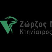 ΖΩΡΖΟΣ ΜΙΧΑΛΗΣ - Ιατρείο Μικρών Ζώων