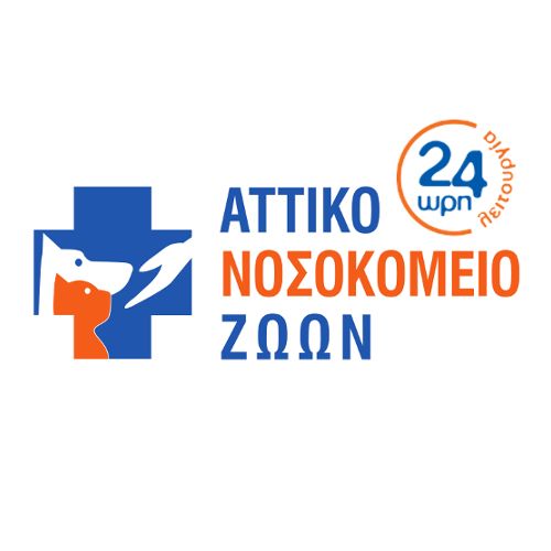 ΑΤΤΙΚΟ ΝΟΣΟΚΟΜΕΙΟ ΖΩΩΝ