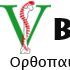 BONEVET - Κτηνιατρική κλινική