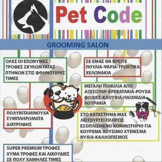 PET CODE
