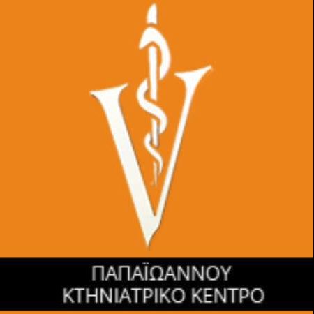 VETS - "Παπαϊωάννου" Κτηνιατρικό Κέντρο VETS - "Παπαϊωάννου" Κτηνιατρικό Κέντρο