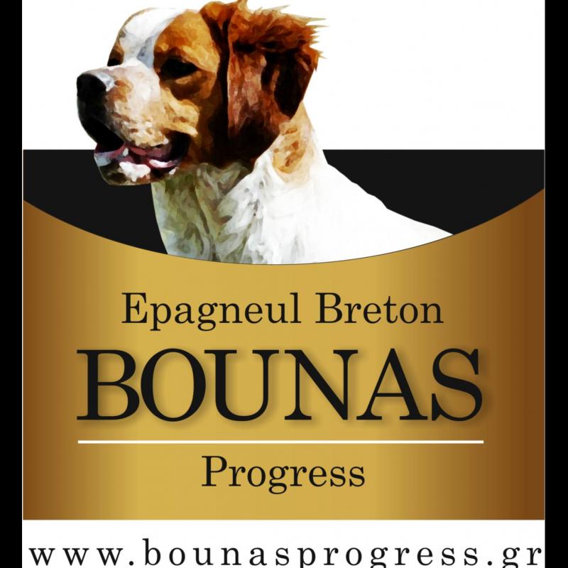 BOUNAS PROGRESS - ΕΠΑΝΙΕΛ ΜΠΡΕΤΟΝ