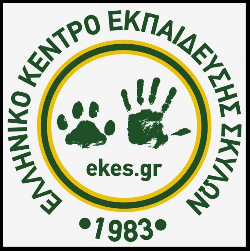 ΕΛΛΗΝΙΚΟ ΚΕΝΤΡΟ ΕΚΠΑΙΔΕΥΣΗΣ ΣΚΥΛΩΝ