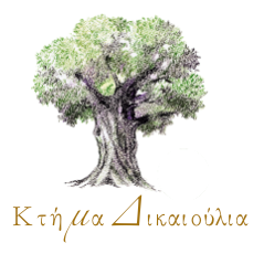 Κτήμα Δικαιούλια