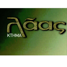Κτήμα Λάας