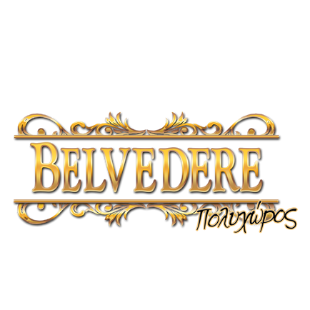 Belvedere Πολυχώρος