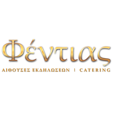 Φέντιας αίθουσες δεξιώσεων