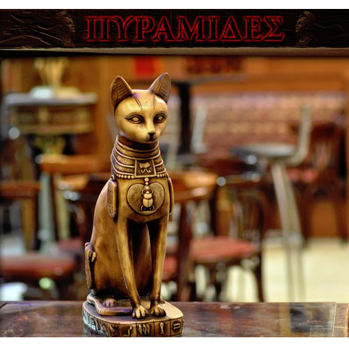 Πυραμίδες - Egyptian Cafe Snack Bar