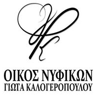 ΝΥΦΙΚΑ ΓΙΩΤΑ ΚΑΛΟΓΕΡΟΠΟΥΛΟΥ