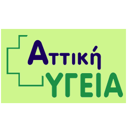 ΑΤΤΙΚΗ ΥΓΕΙΑ