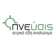 Πνεύσις - Ιατρικό Οξυγόνο Πνεύσις - Ιατρικό Οξυγόνο