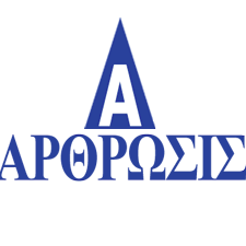 ΑΡΘΡΩΣΙΣ ΑΕ